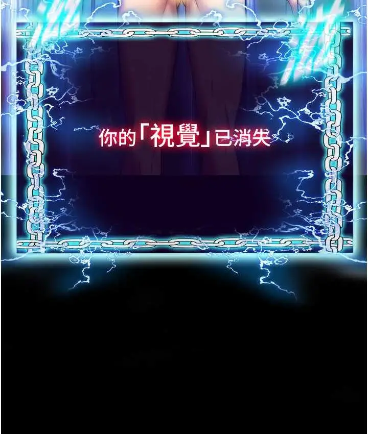 漫画《禁锢之欲》第38话第106张图