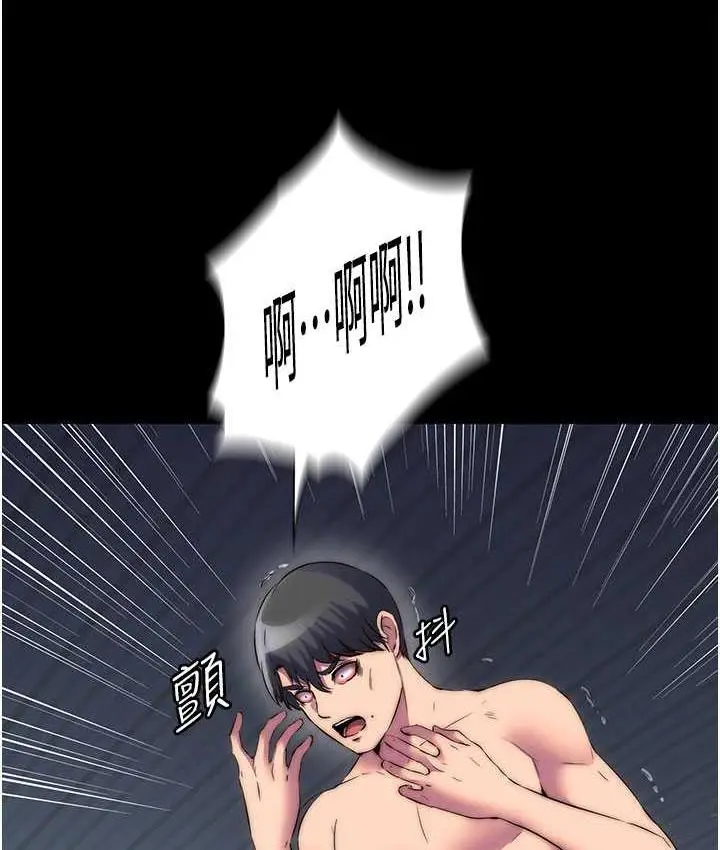 漫画《禁锢之欲》第38话第110张图
