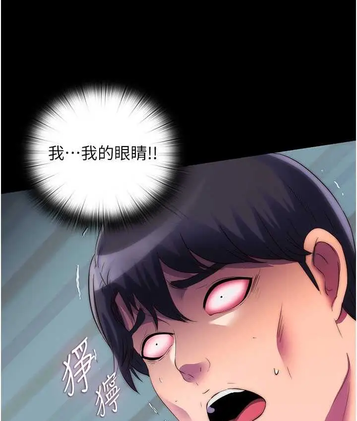 漫画《禁锢之欲》第38话第112张图