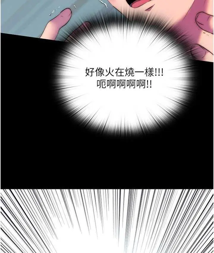 漫画《禁锢之欲》第38话第113张图