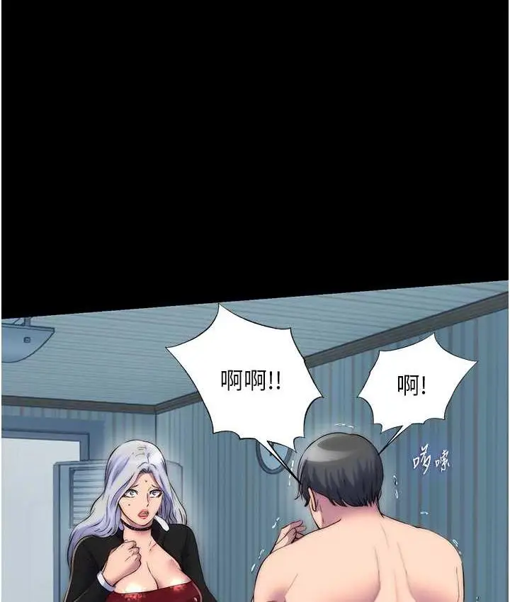 漫画《禁锢之欲》第38话第116张图