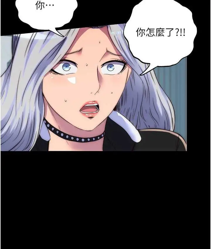 漫画《禁锢之欲》第38话第118张图