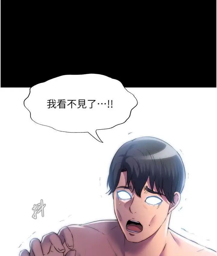 漫画《禁锢之欲》第38话第119张图