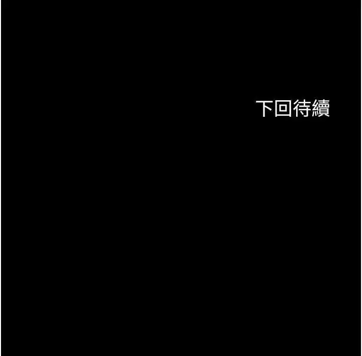 漫画《禁锢之欲》第38话第121张图