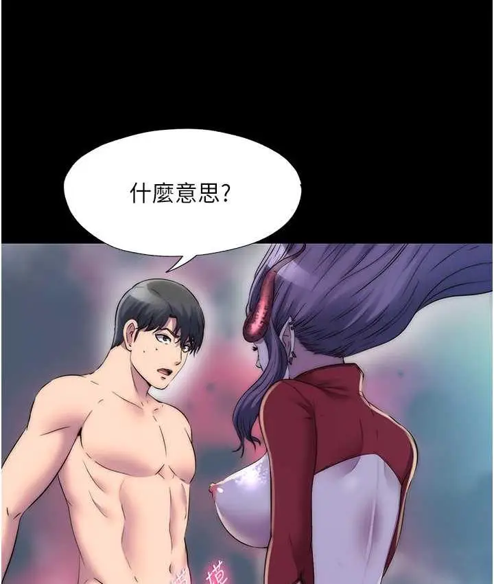 漫画《禁锢之欲》第38话第19张图