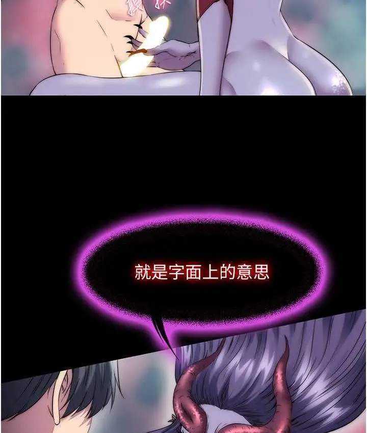 漫画《禁锢之欲》第38话第20张图