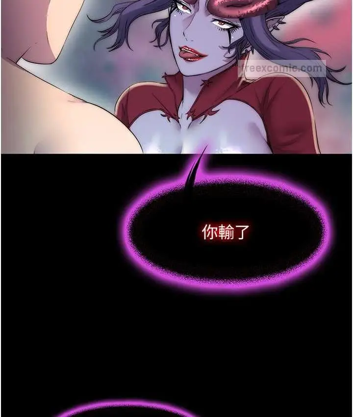漫画《禁锢之欲》第38话第21张图