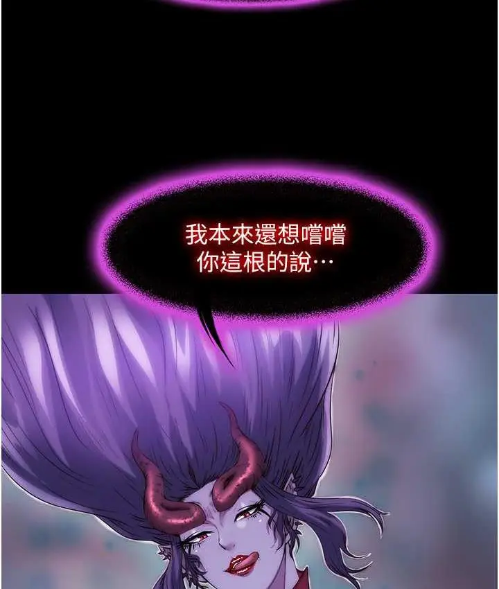 漫画《禁锢之欲》第38话第23张图