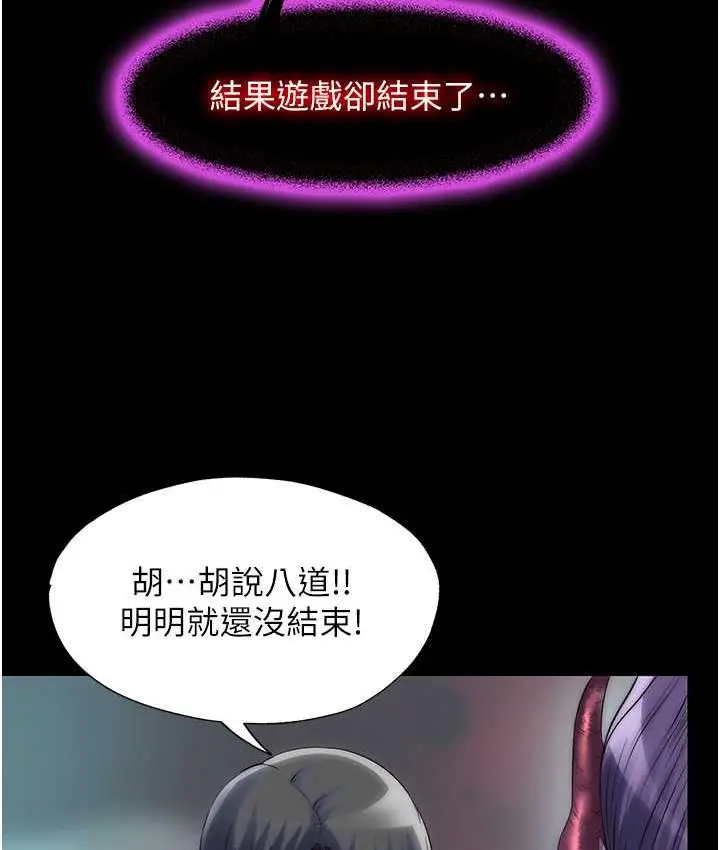 漫画《禁锢之欲》第38话第25张图