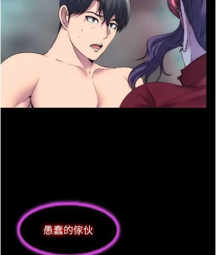 漫画《禁锢之欲》第38话第26张图