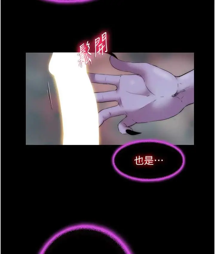 漫画《禁锢之欲》第38话第27张图