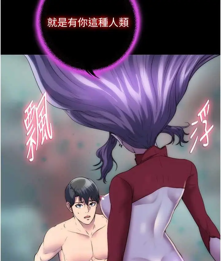 漫画《禁锢之欲》第38话第28张图