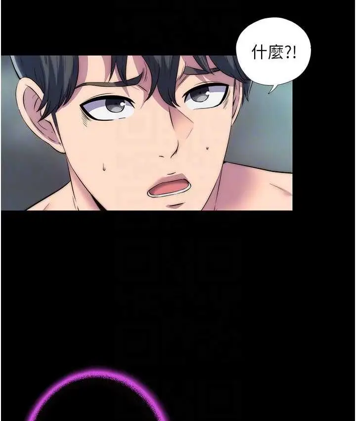 漫画《禁锢之欲》第38话第30张图