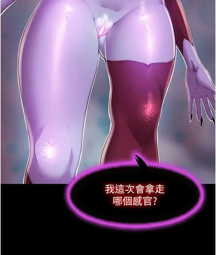 漫画《禁锢之欲》第38话第32张图