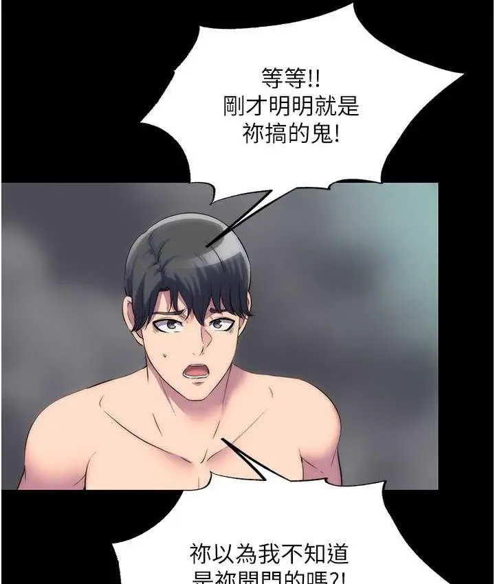 漫画《禁锢之欲》第38话第33张图