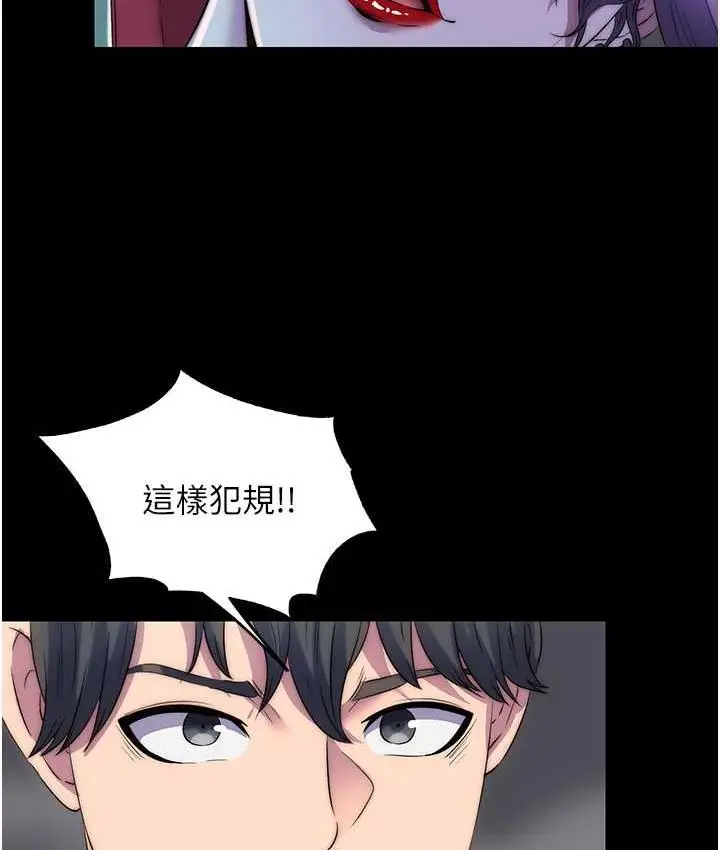 漫画《禁锢之欲》第38话第35张图