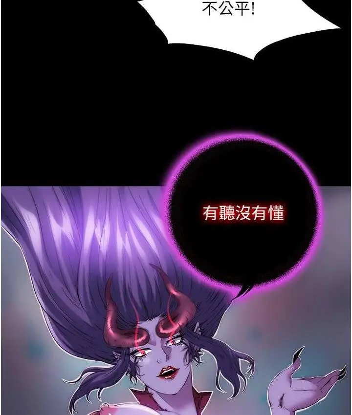漫画《禁锢之欲》第38话第37张图