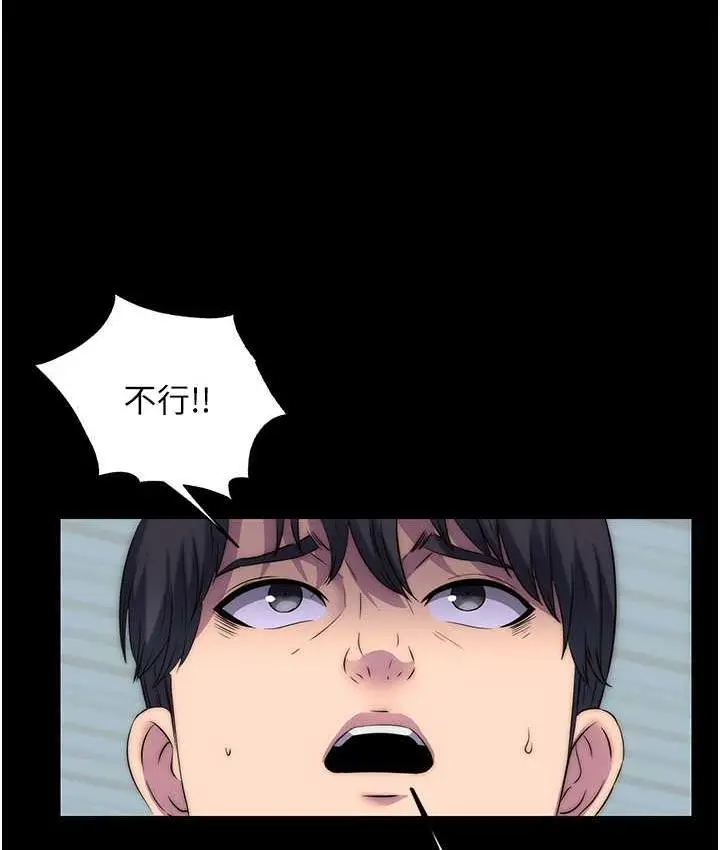 漫画《禁锢之欲》第38话第4张图
