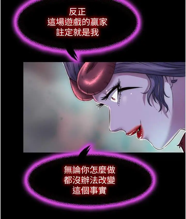 漫画《禁锢之欲》第38话第41张图