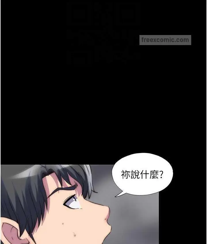 漫画《禁锢之欲》第38话第42张图