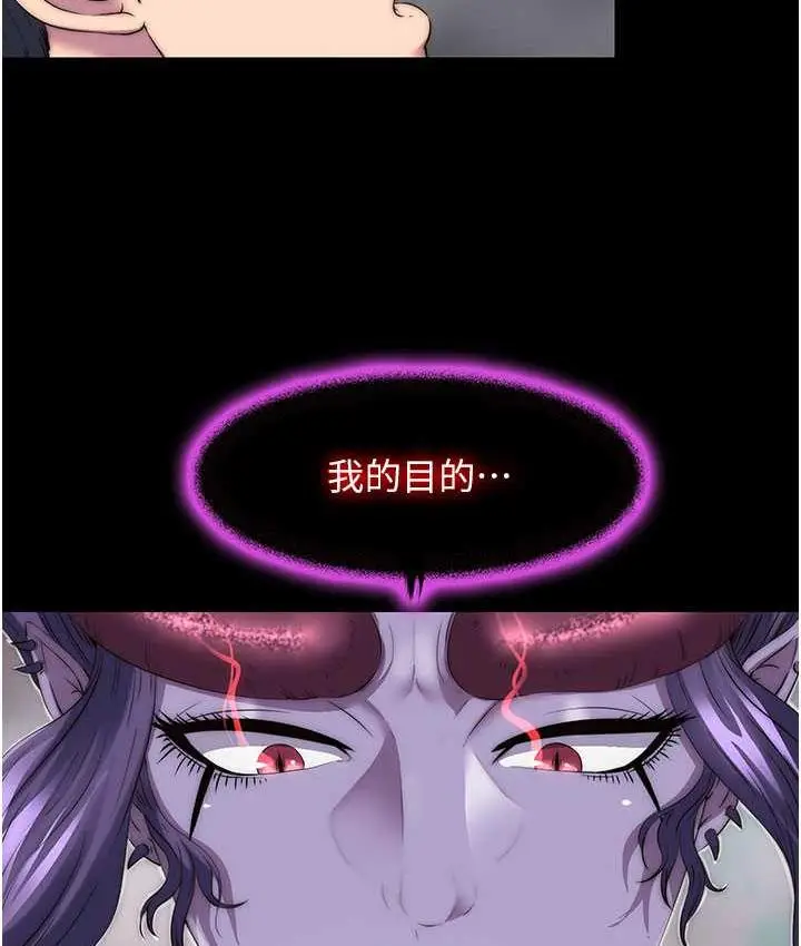 漫画《禁锢之欲》第38话第43张图