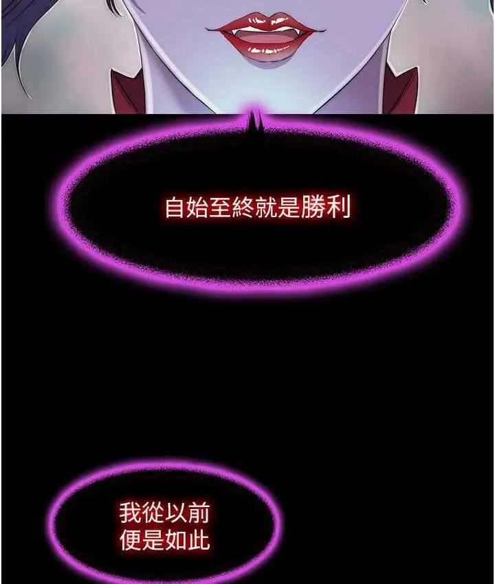 漫画《禁锢之欲》第38话第44张图