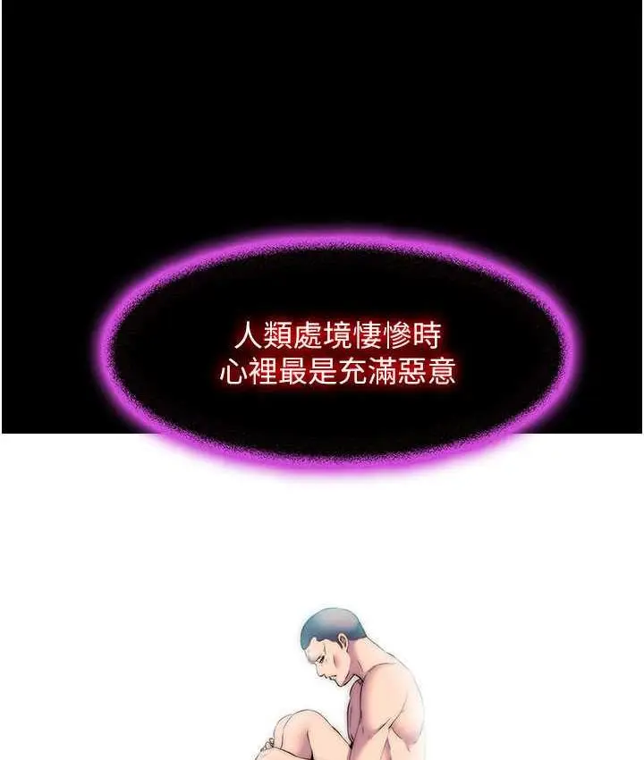 漫画《禁锢之欲》第38话第47张图
