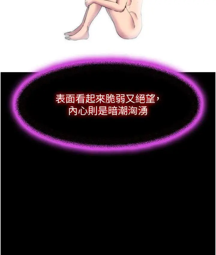 漫画《禁锢之欲》第38话第48张图