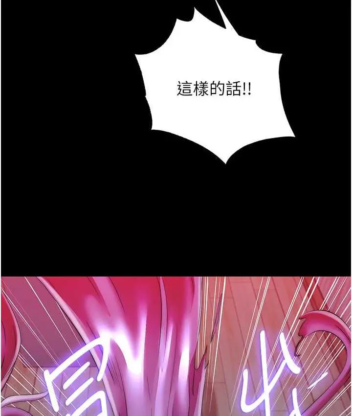 漫画《禁锢之欲》第38话第5张图