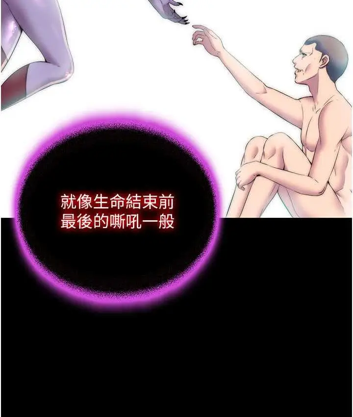 漫画《禁锢之欲》第38话第51张图