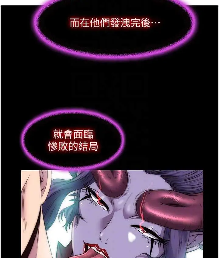 漫画《禁锢之欲》第38话第53张图