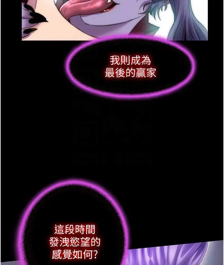 漫画《禁锢之欲》第38话第54张图