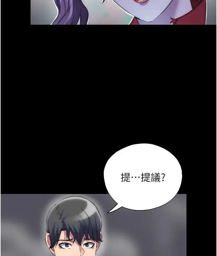 漫画《禁锢之欲》第38话第57张图