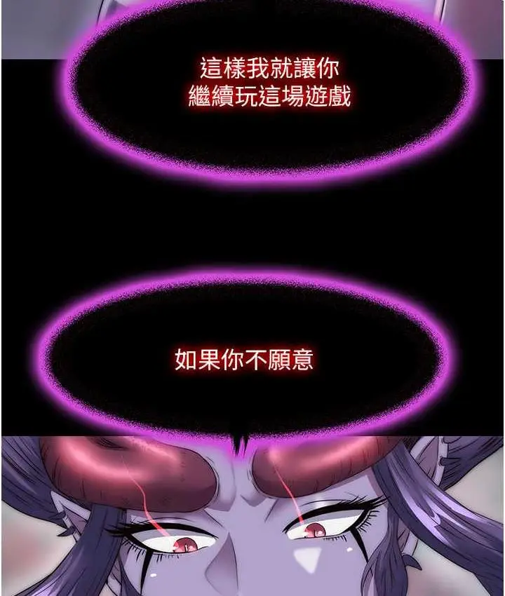 漫画《禁锢之欲》第38话第60张图
