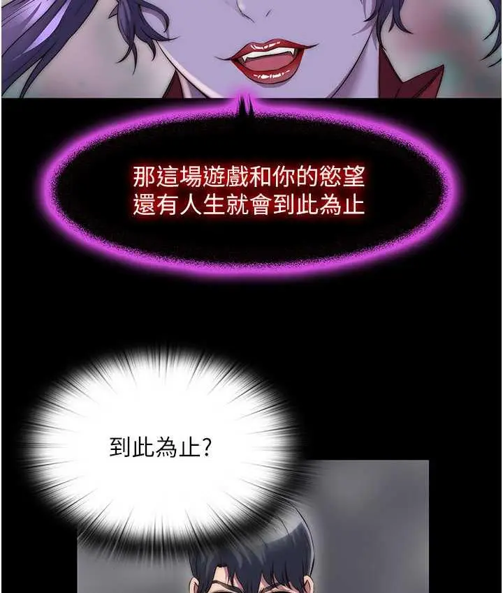 漫画《禁锢之欲》第38话第61张图