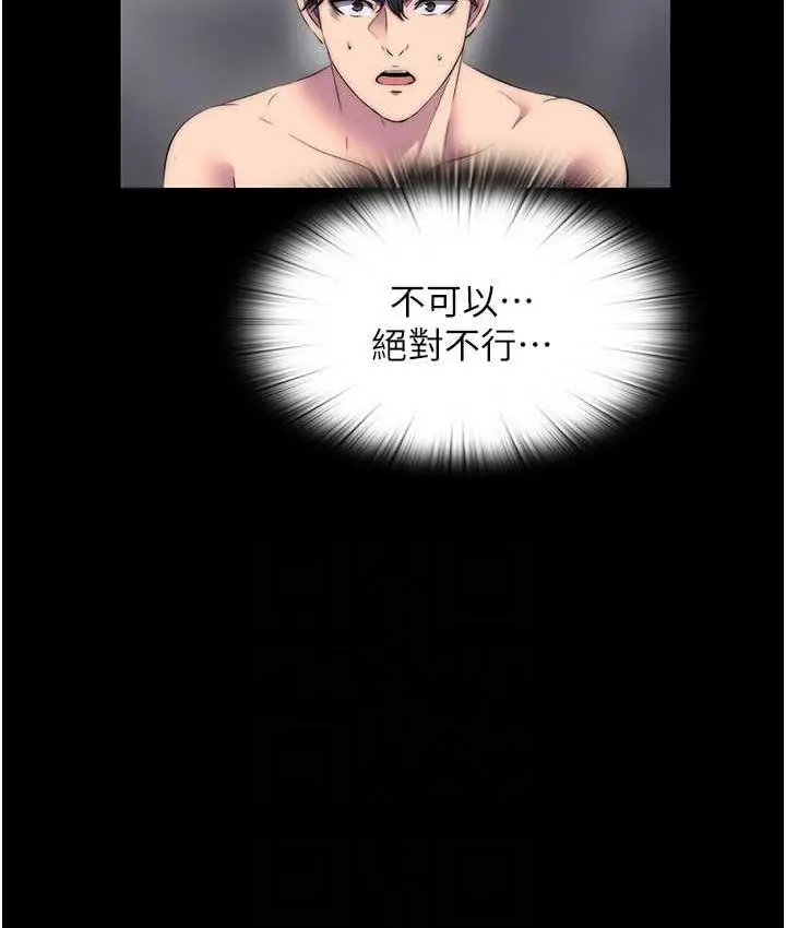 漫画《禁锢之欲》第38话第62张图
