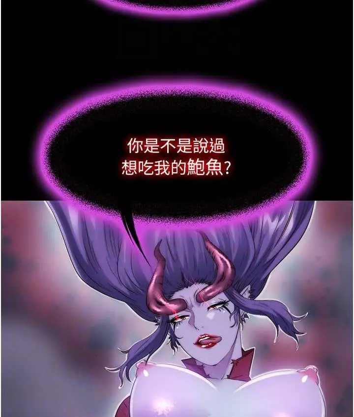 漫画《禁锢之欲》第38话第65张图