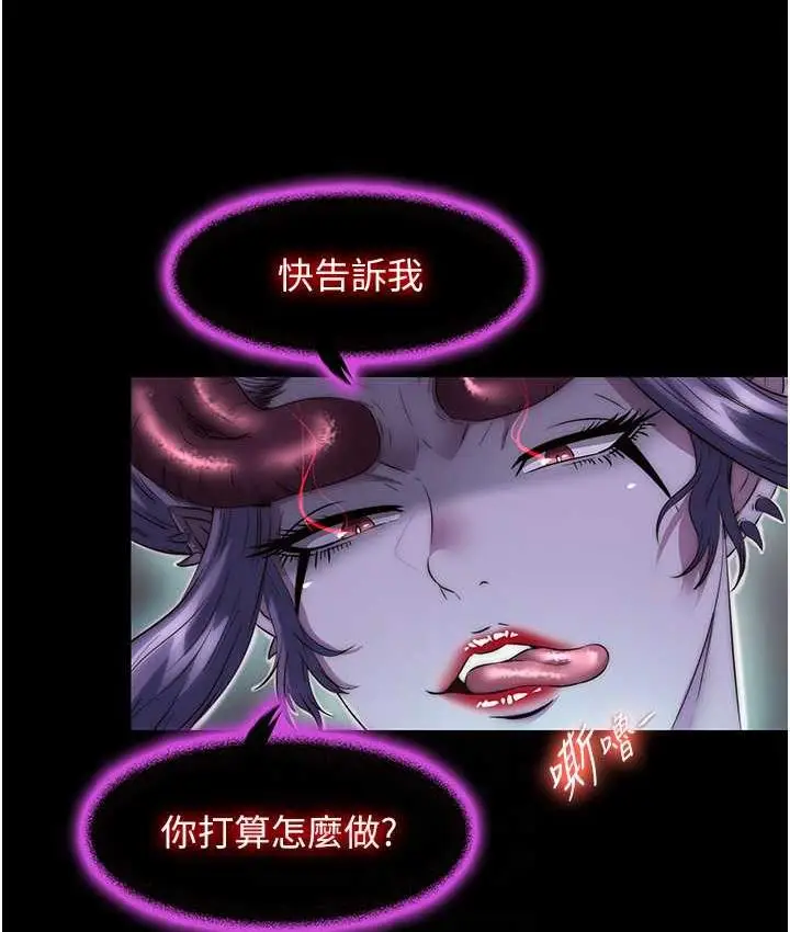 漫画《禁锢之欲》第38话第69张图