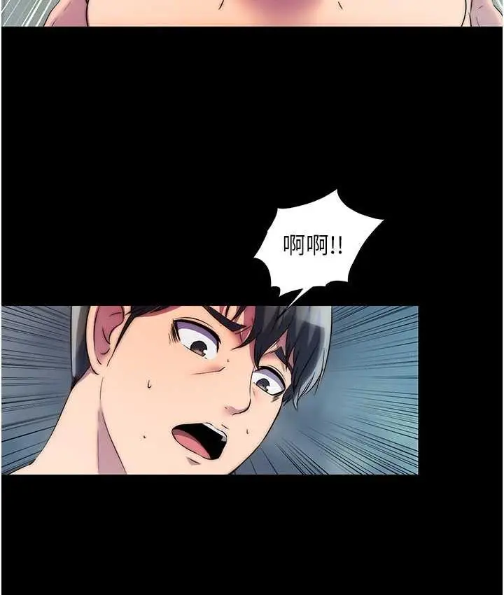 漫画《禁锢之欲》第38话第7张图