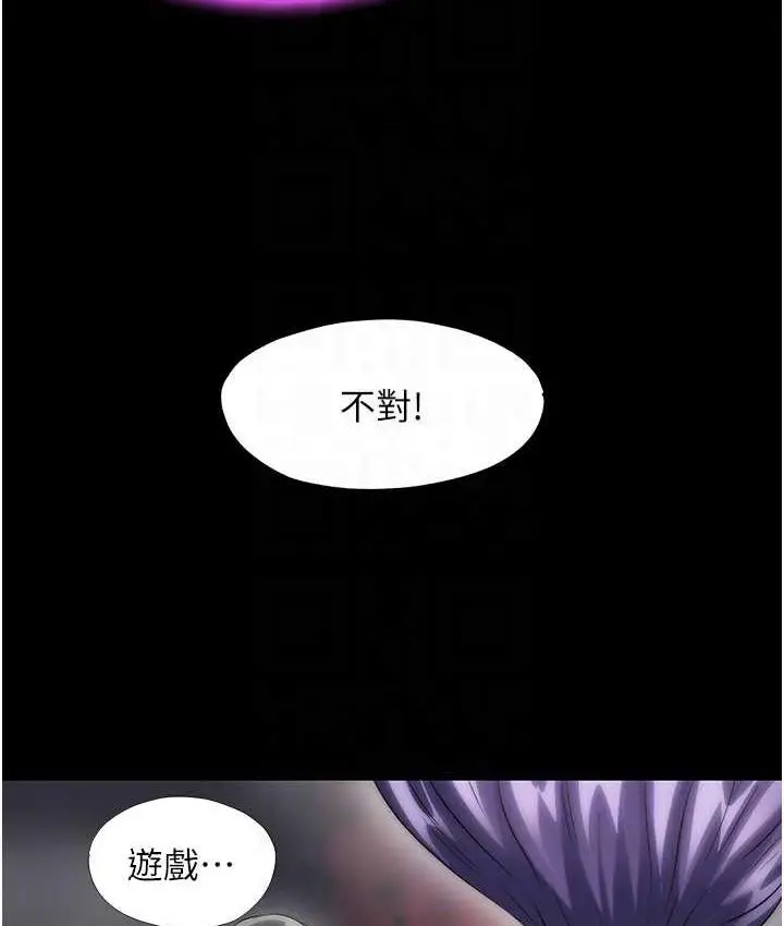 漫画《禁锢之欲》第38话第70张图