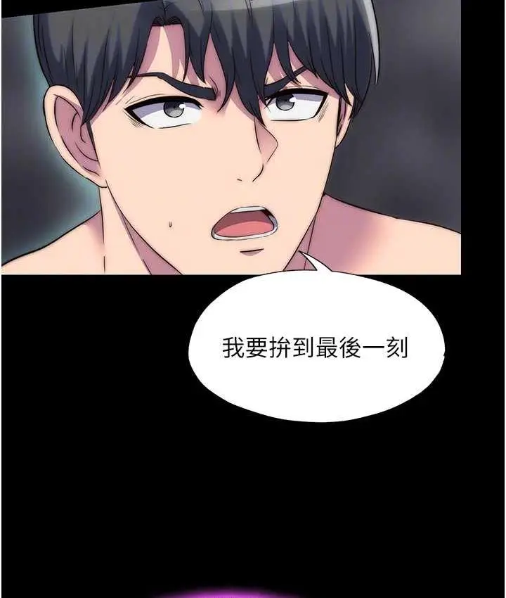 漫画《禁锢之欲》第38话第73张图