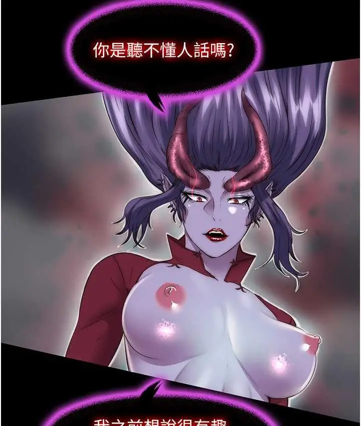 漫画《禁锢之欲》第38话第74张图