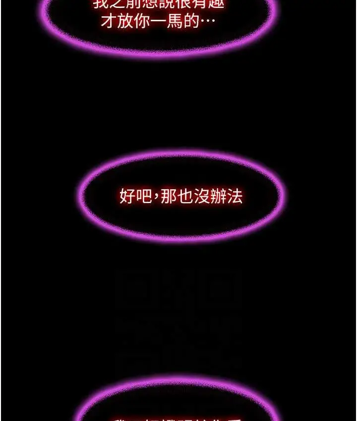 漫画《禁锢之欲》第38话第75张图