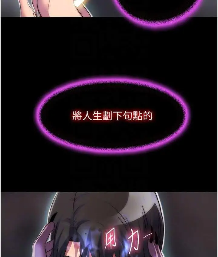 漫画《禁锢之欲》第38话第77张图