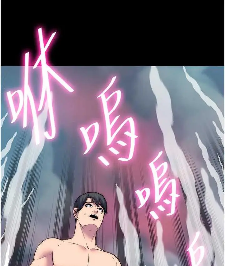 漫画《禁锢之欲》第38话第8张图