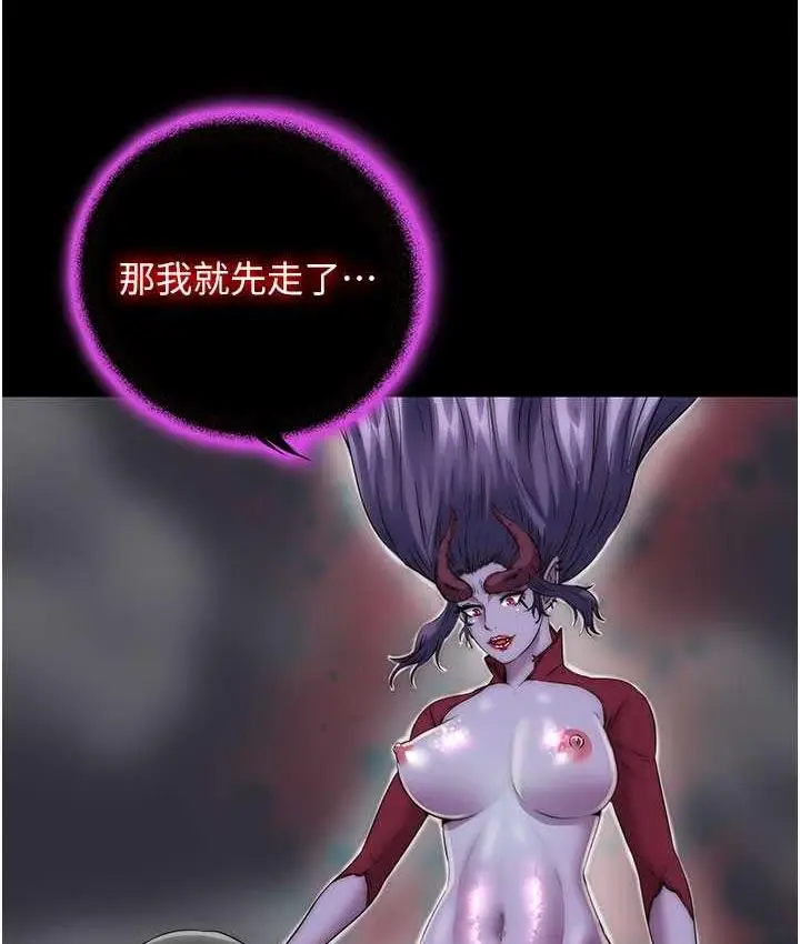 漫画《禁锢之欲》第38话第80张图