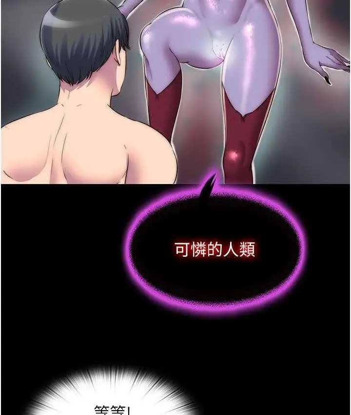 漫画《禁锢之欲》第38话第81张图