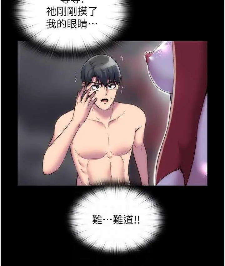 漫画《禁锢之欲》第38话第82张图