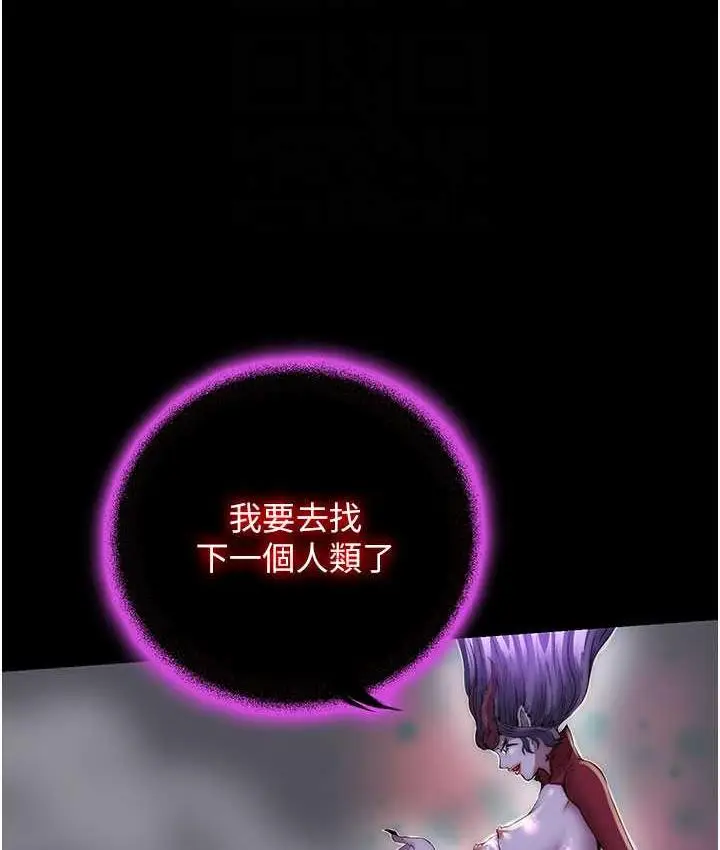 漫画《禁锢之欲》第38话第83张图