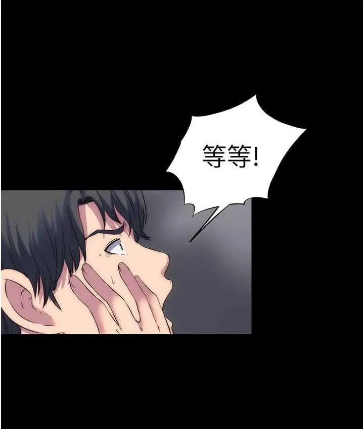 漫画《禁锢之欲》第38话第85张图